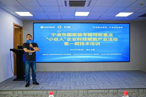 寧波材料所助力小巨人企業(yè) 專(zhuān)利布局與實(shí)驗(yàn)室質(zhì)量體系建設(shè)的技術(shù)培訓(xùn)