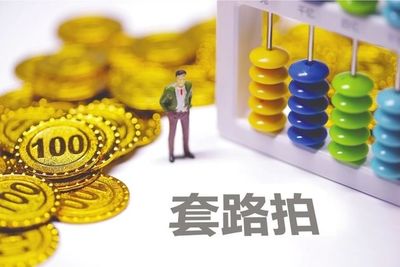 千萬警惕！那些以文物拍賣為名的騙局，正在悄悄卷走父母的養老錢