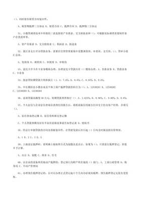 消防安全知識競賽規則